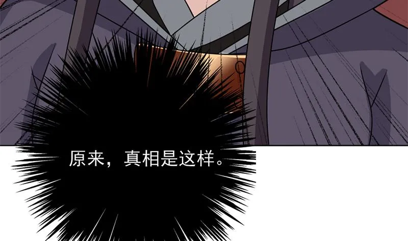 第327话 外婆留下的线索 第71页