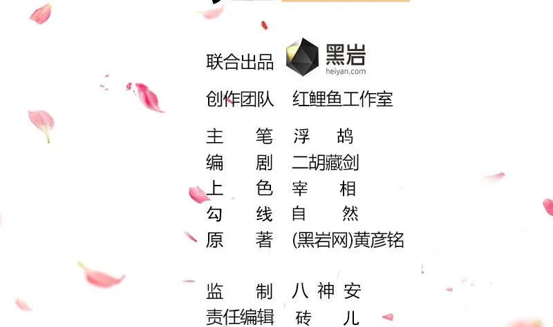 第328话 死地的真相 第2页
