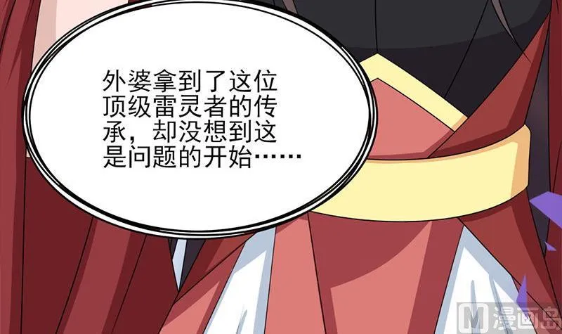 第328话 死地的真相 第9页