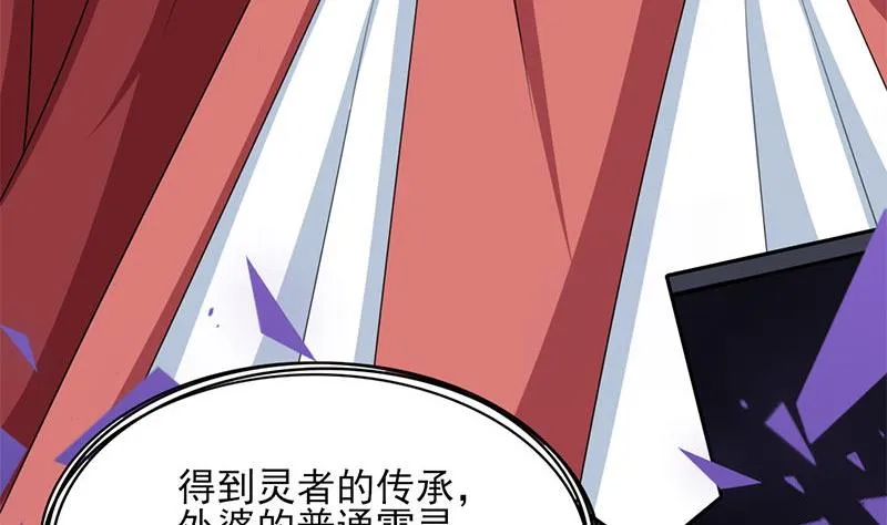 第328话 死地的真相 第10页