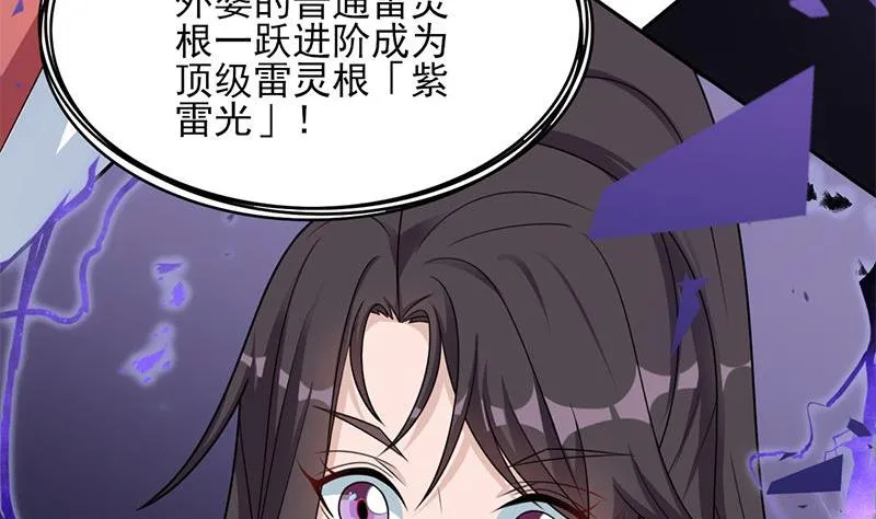 第328话 死地的真相 第11页