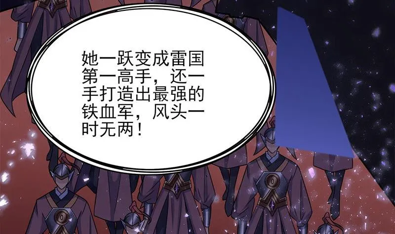 第328话 死地的真相 第14页