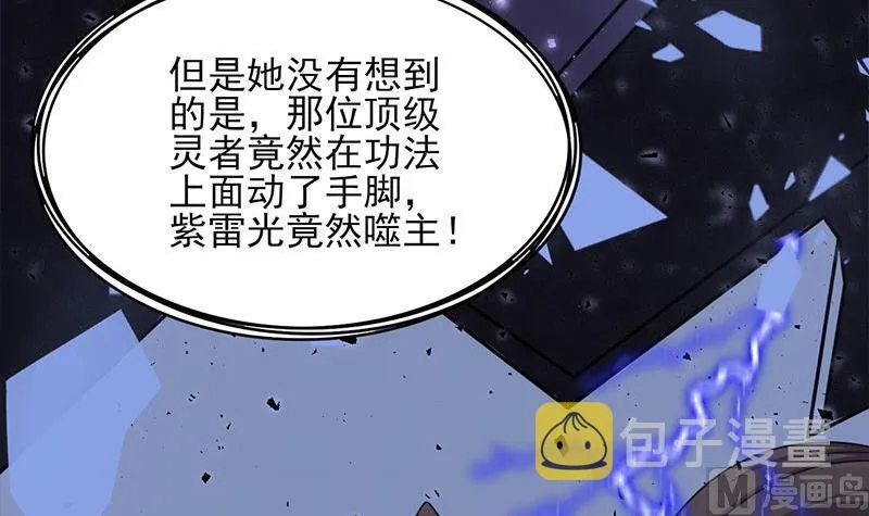 第328话 死地的真相 第18页