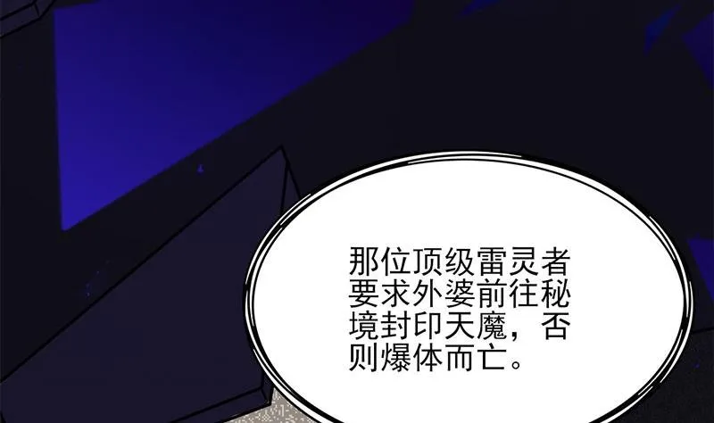第328话 死地的真相 第22页