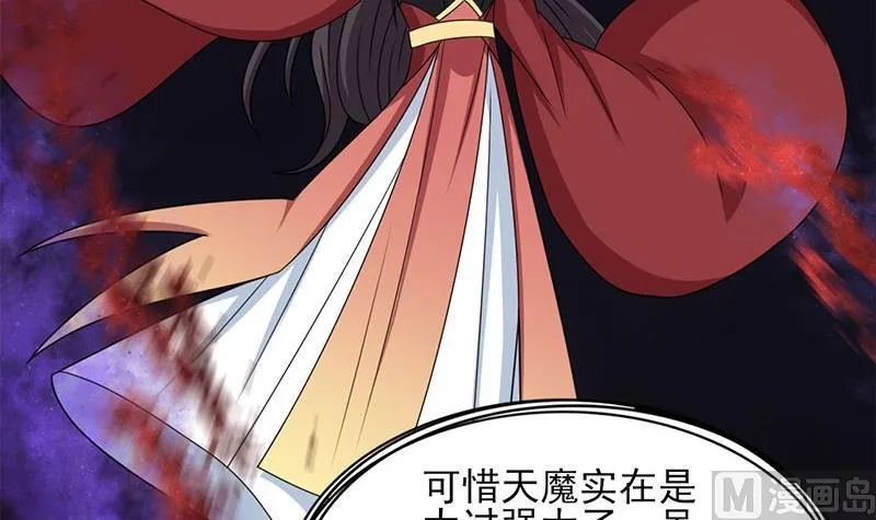 第328话 死地的真相 第27页