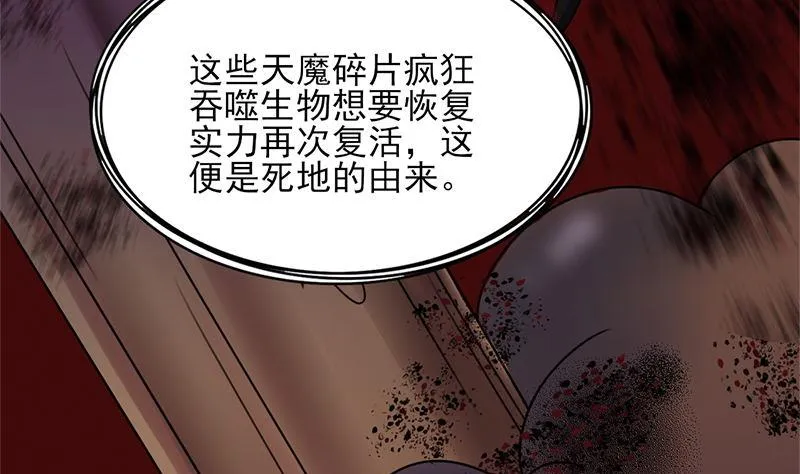 第328话 死地的真相 第32页