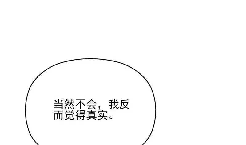 第328话 死地的真相 第41页
