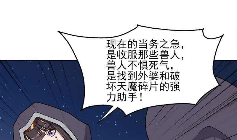 第328话 死地的真相 第46页
