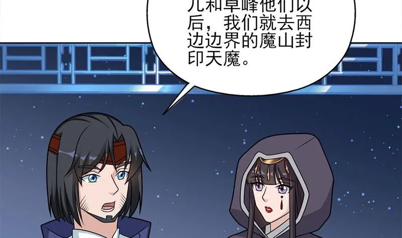 第328话 死地的真相 第49页