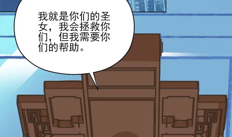 第328话 死地的真相 第52页