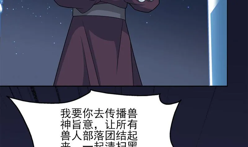 第328话 死地的真相 第58页
