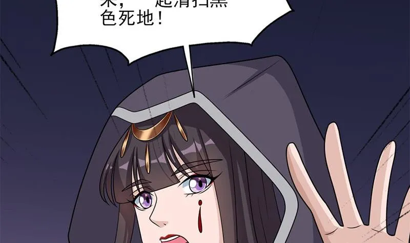 第328话 死地的真相 第59页