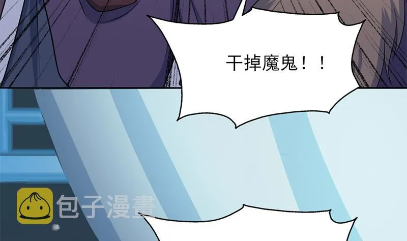 第329话 进攻死地 第10页