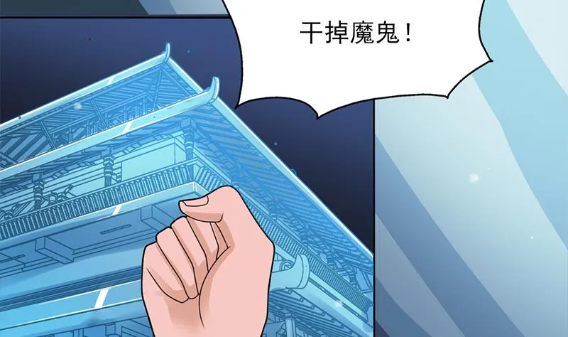 第329话 进攻死地 第11页