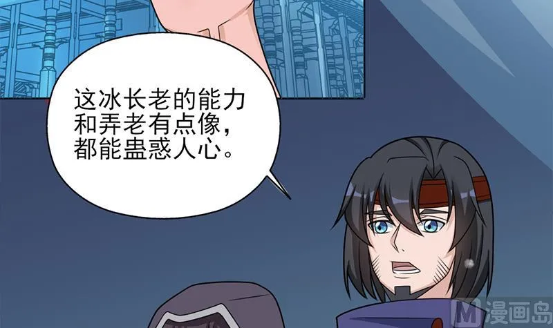 第329话 进攻死地 第12页