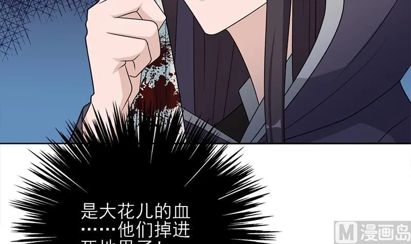 第329话 进攻死地 第24页