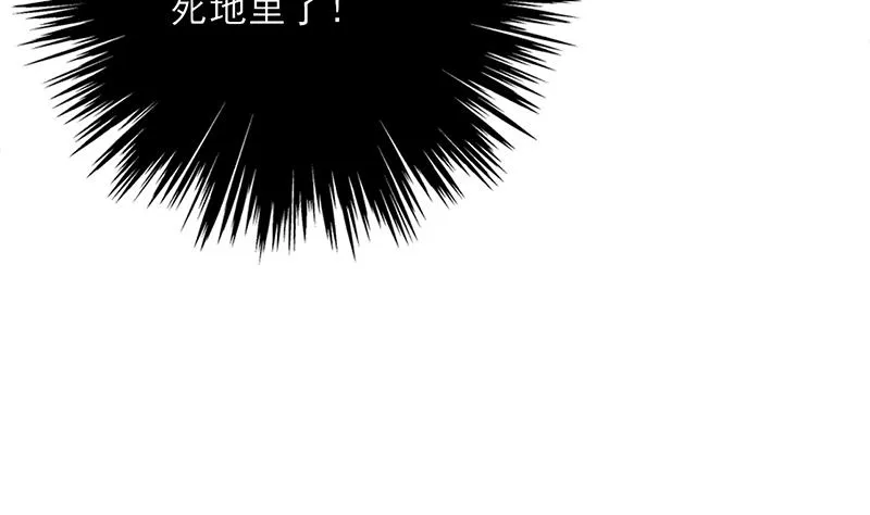 第329话 进攻死地 第25页