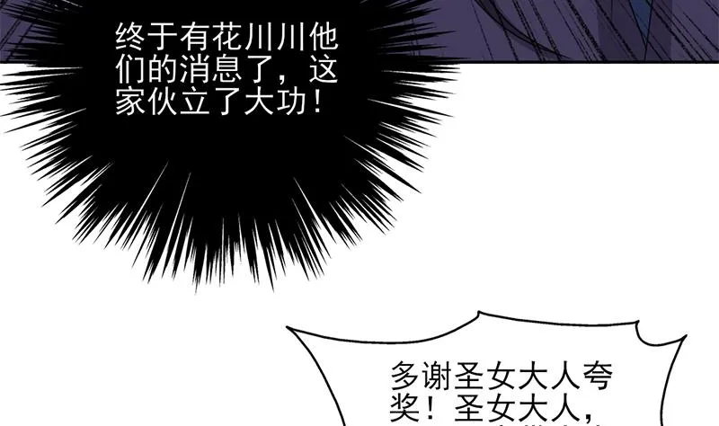 第329话 进攻死地 第29页