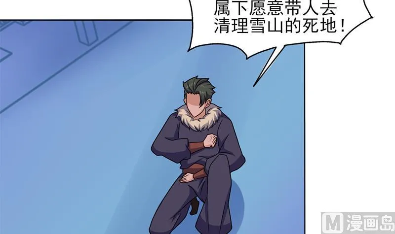 第329话 进攻死地 第30页