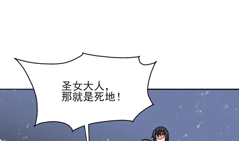 第329话 进攻死地 第49页