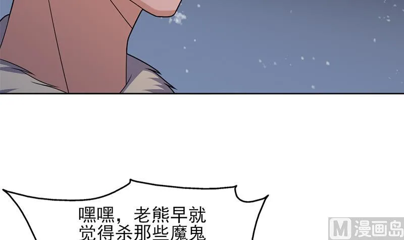 第329话 进攻死地 第66页