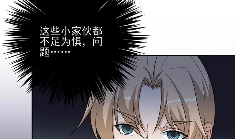 第330话 阔别重逢！ 第31页