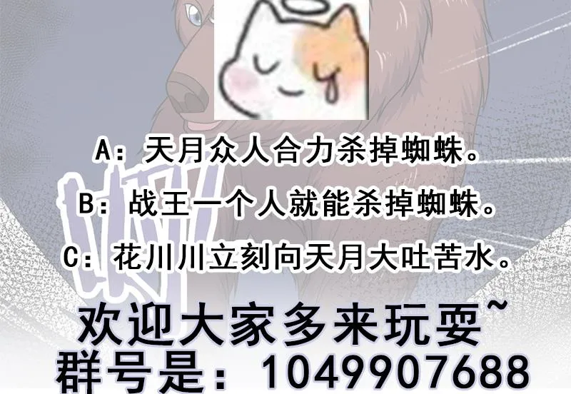 第330话 阔别重逢！ 第71页