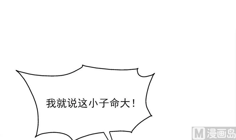 第331话 王泰林生变！ 第27页