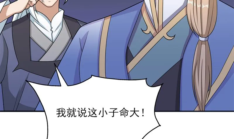 第331话 王泰林生变！ 第29页