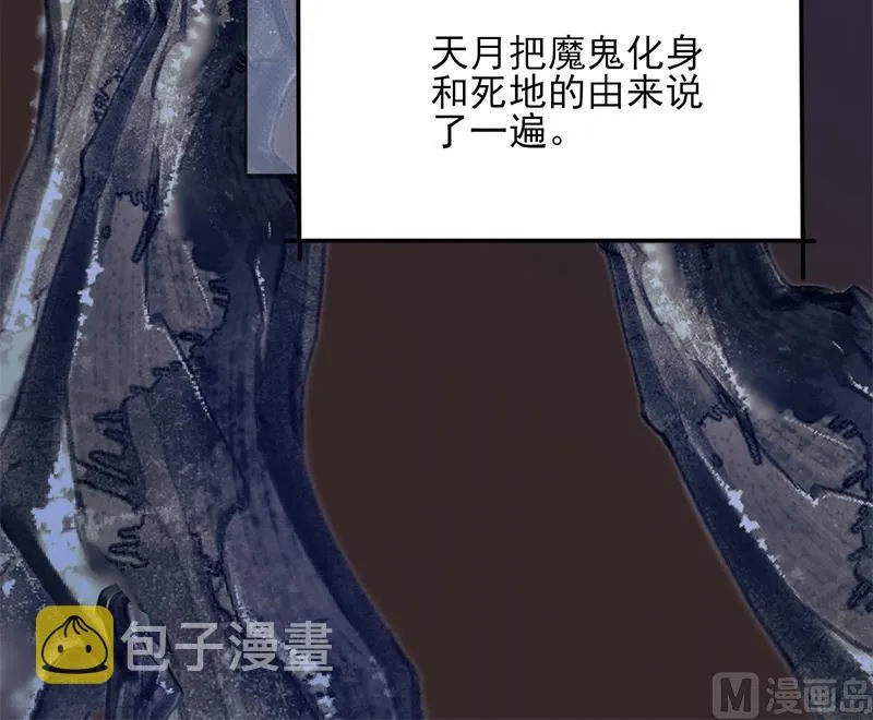 第331话 王泰林生变！ 第48页