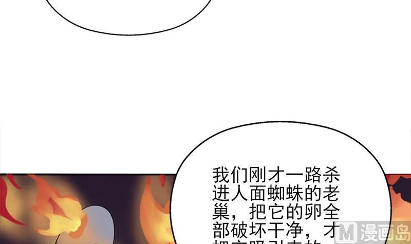 第331话 王泰林生变！ 第54页