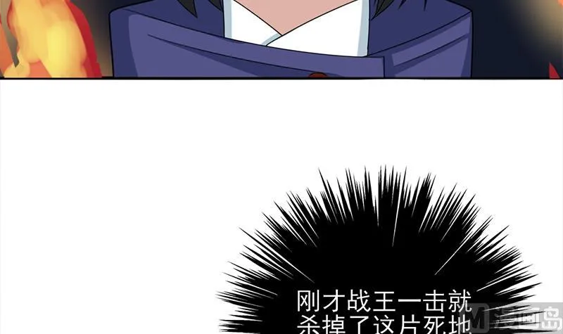 第331话 王泰林生变！ 第57页