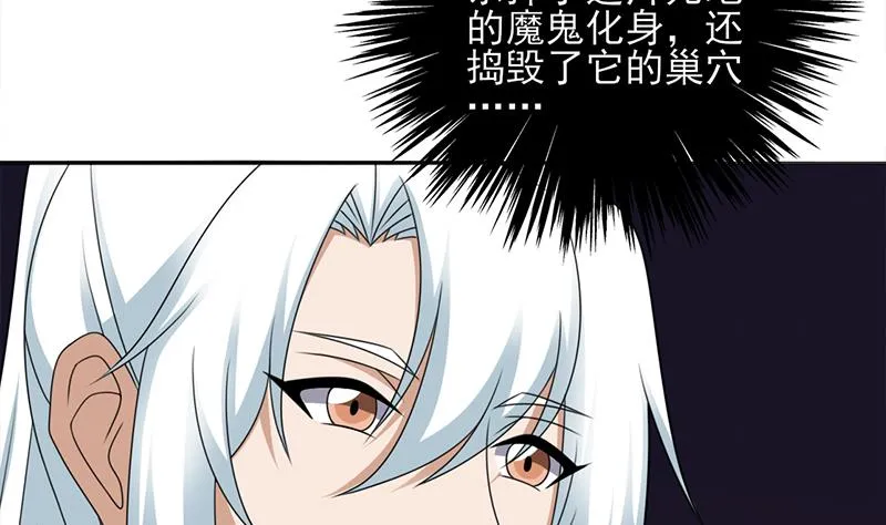 第331话 王泰林生变！ 第58页
