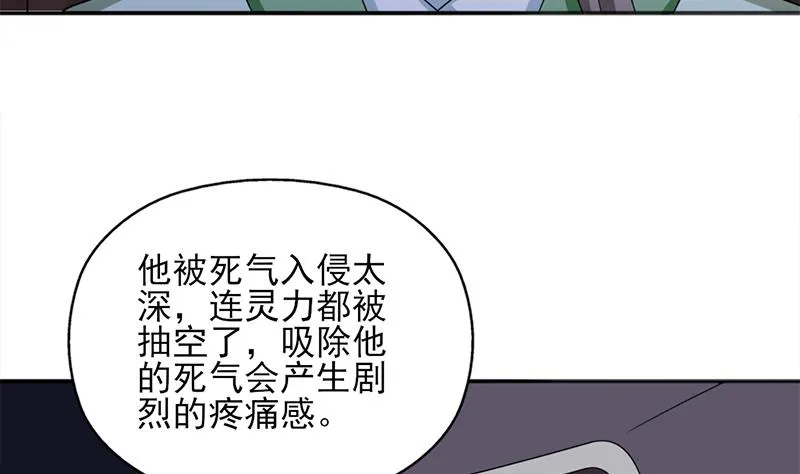 第332话 狐血族！ 第8页