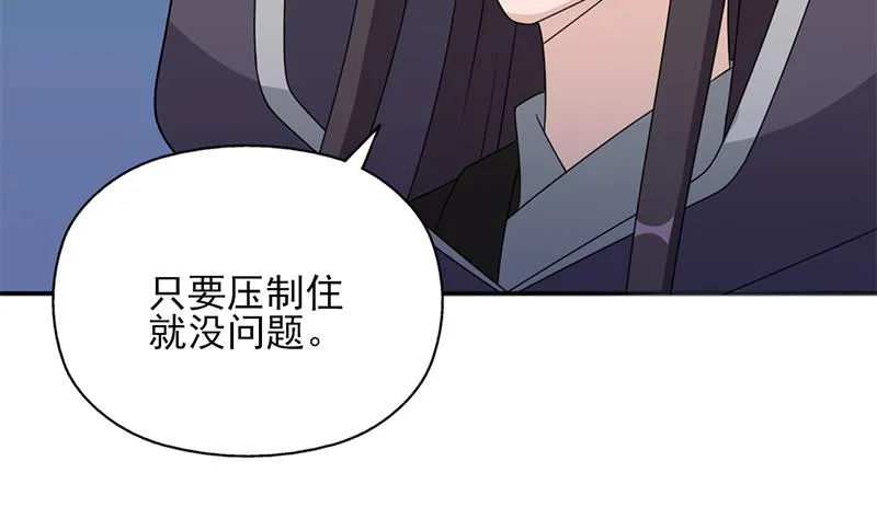 第332话 狐血族！ 第10页