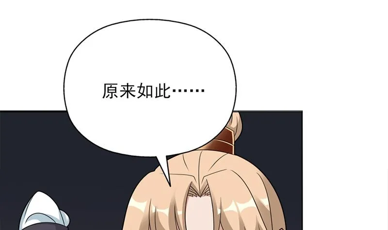 第332话 狐血族！ 第11页
