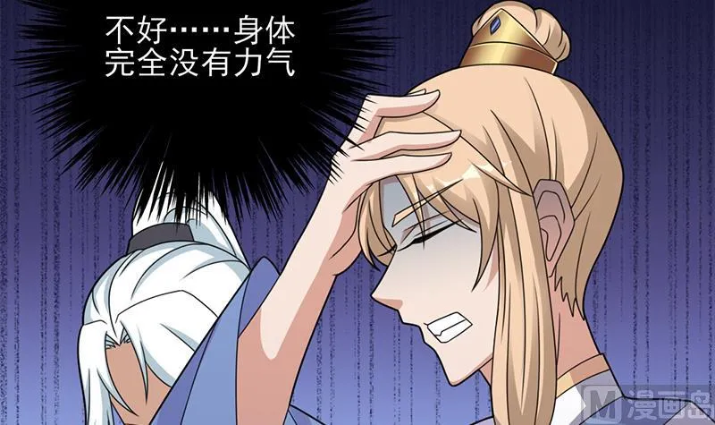 第332话 狐血族！ 第18页
