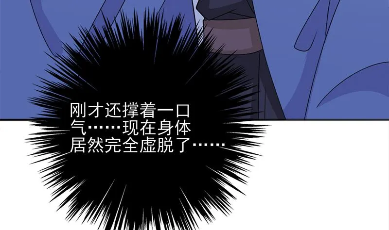 第332话 狐血族！ 第20页