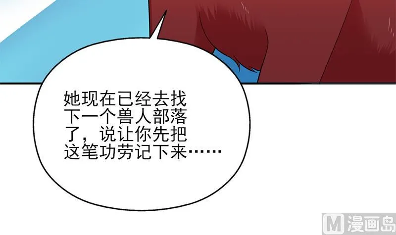 第332话 狐血族！ 第45页