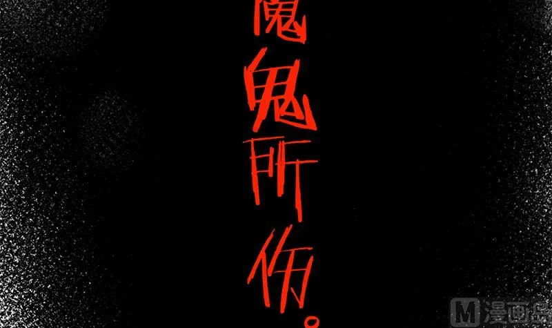第332话 狐血族！ 第66页