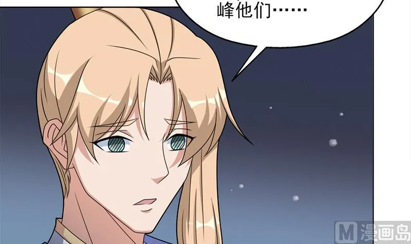 第333话 天月赐下的奖励 第6页