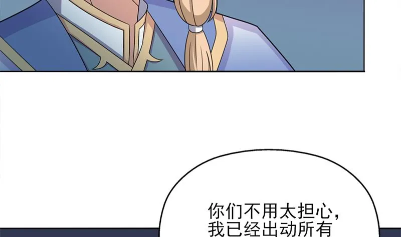 第333话 天月赐下的奖励 第7页