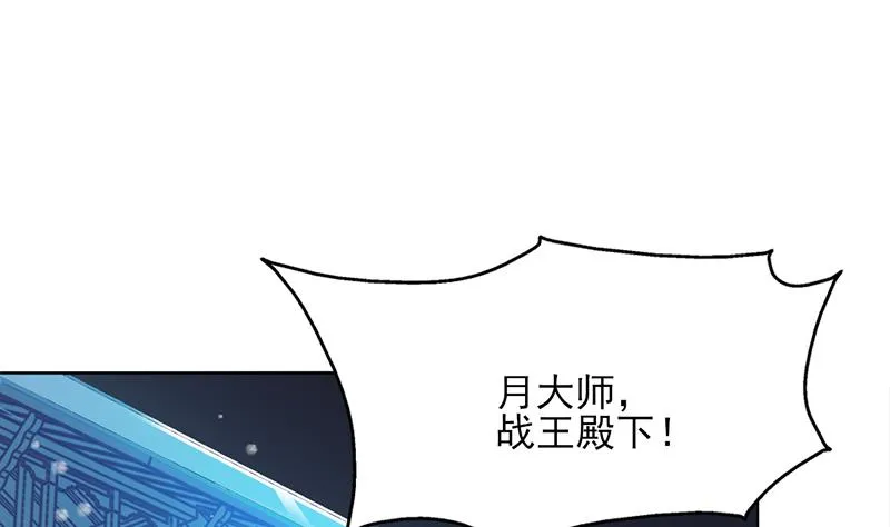 第333话 天月赐下的奖励 第11页