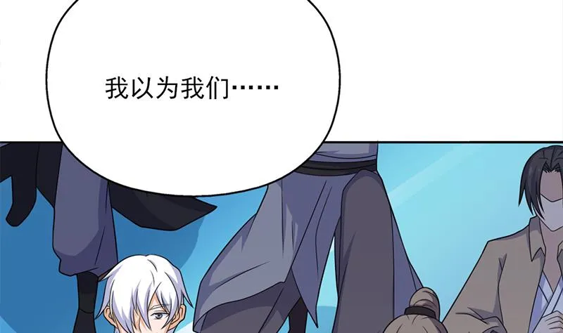 第333话 天月赐下的奖励 第14页