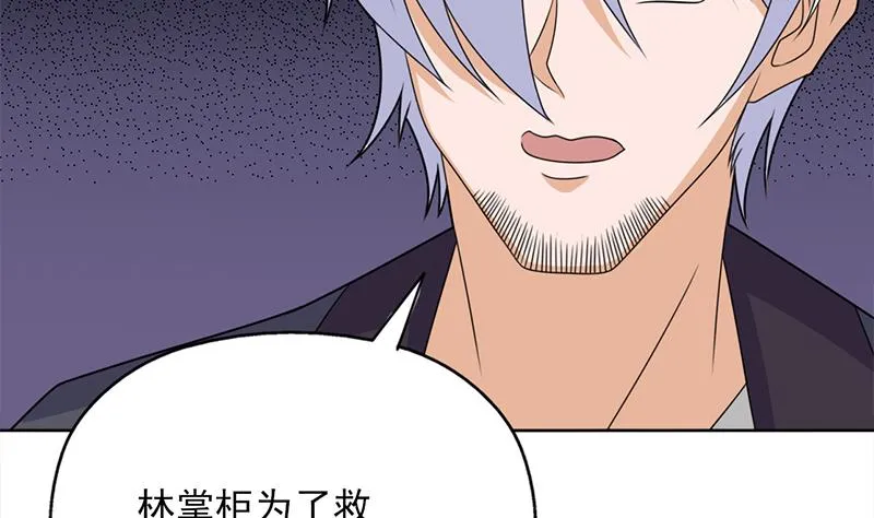 第333话 天月赐下的奖励 第23页