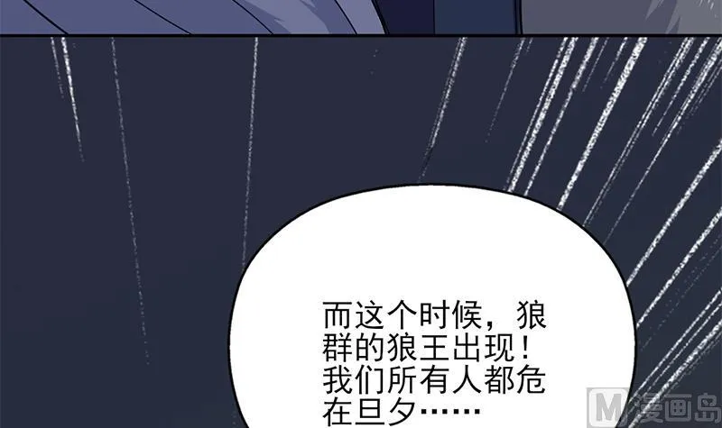 第333话 天月赐下的奖励 第33页
