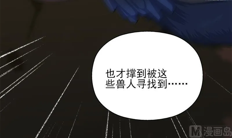 第333话 天月赐下的奖励 第39页
