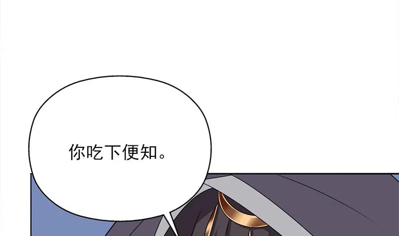 第333话 天月赐下的奖励 第52页