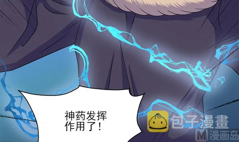第333话 天月赐下的奖励 第63页
