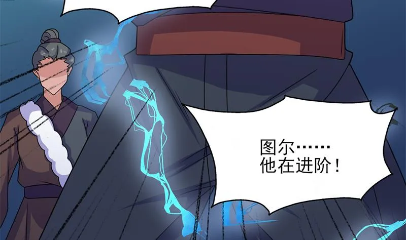 第333话 天月赐下的奖励 第64页